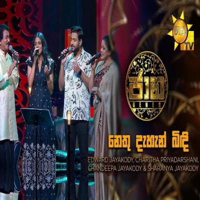 Download Nethu Dahan Bidi (Jaana) - Edward Jayakody | Charitha Priyadarshani Peiris | Chandeepa Jayakody | Sharanya Jayakody Mp3 Song for free. Latest Sinhala music available on SriTune.
